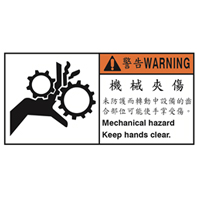 化工機械警告標籤